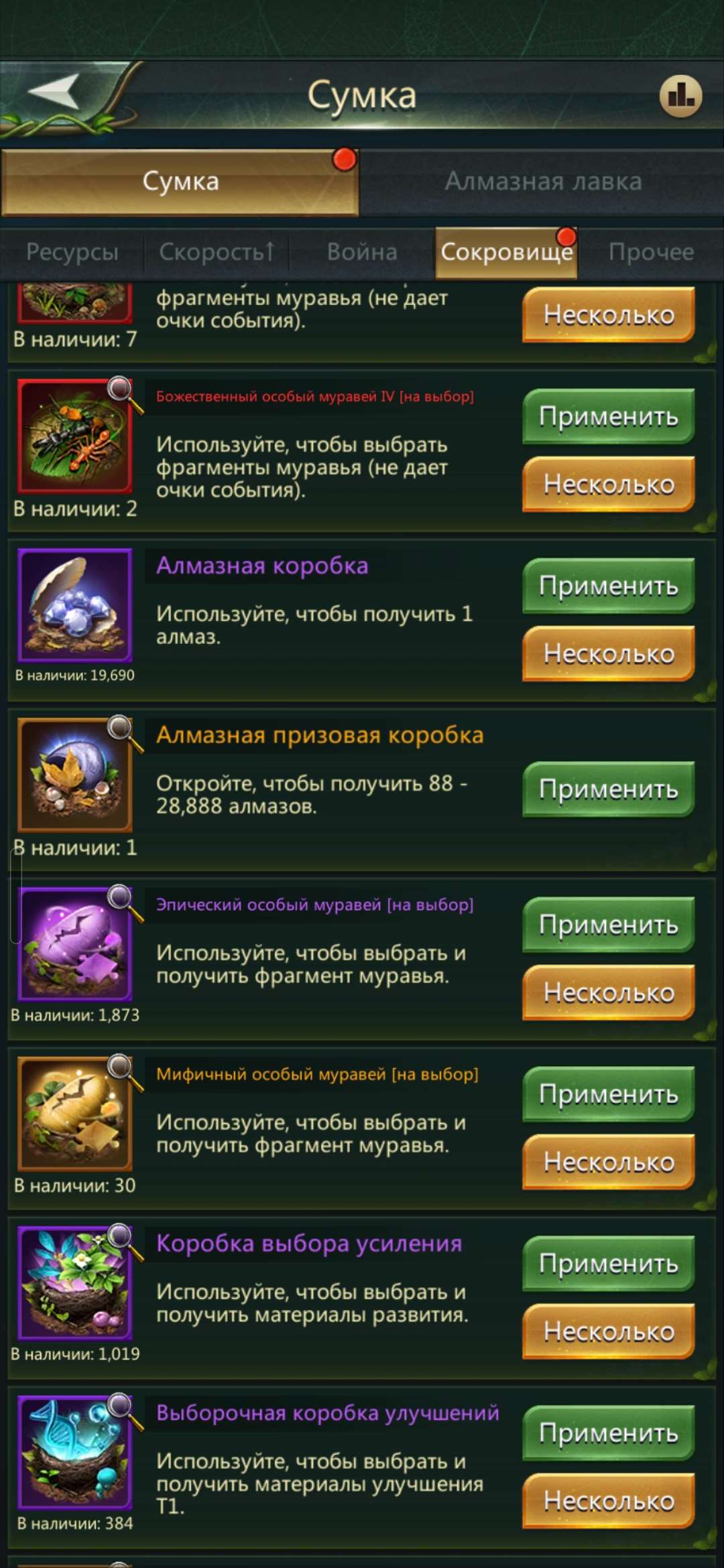 продажа аккаунта к игре Ant Legion